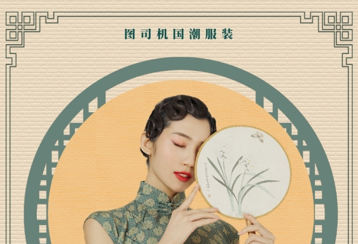 復古服飾民國時期旗袍服飾促銷手機海報