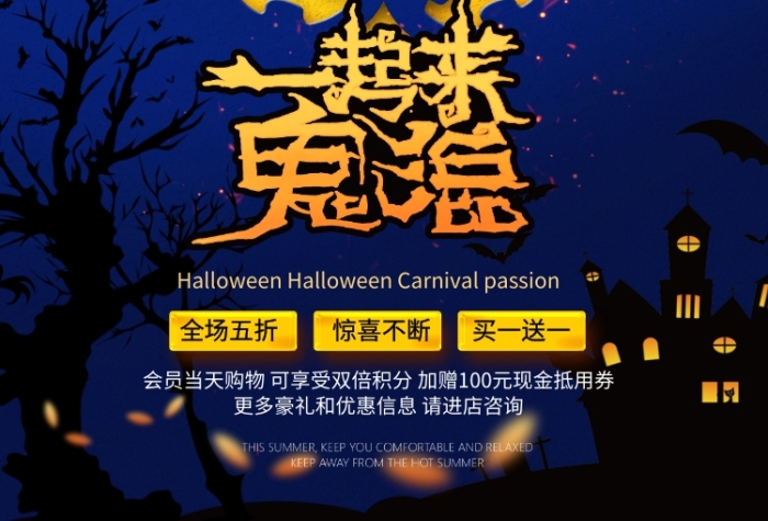 蓝色创意万圣节海报