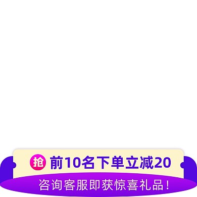 天貓咨詢客服有禮主圖圖標(biāo)
