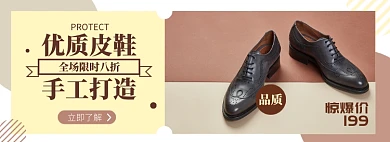女装皮鞋淘宝电商banner图