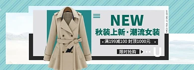 女装裙子连衣裙国潮促销特惠海报模版