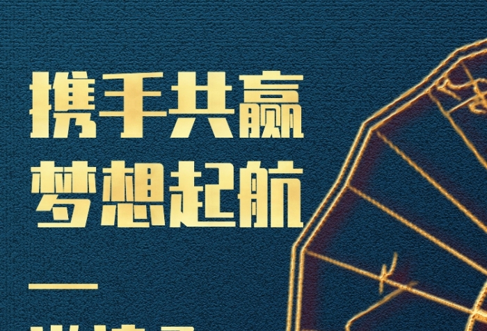 蓝色质感风2020年会庆典邀请函手机海报 蓝色质感风2020年会庆典邀请函手机海报