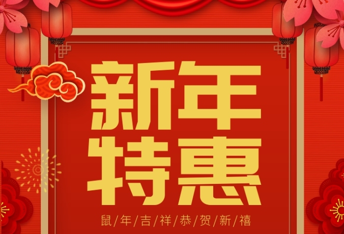 红色新年特惠鼠年推广促销海报 红色新年特惠鼠年推广促销海报