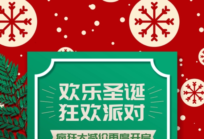 创意简约圣诞手机海报 创意简约圣诞手机海报