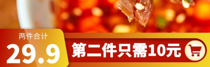 紅色火鍋醬料雙十一特價直通車
