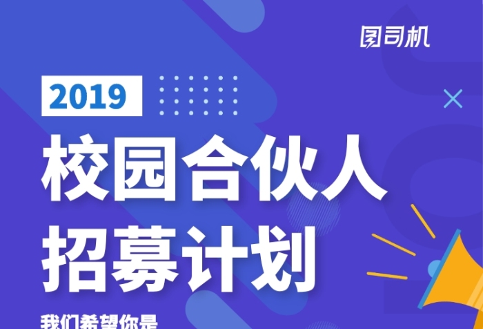 蓝色简约校园招聘手机海报 蓝色简约校园招聘手机海报