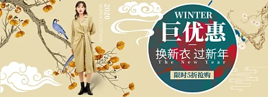 黄色中国风年货节banner
