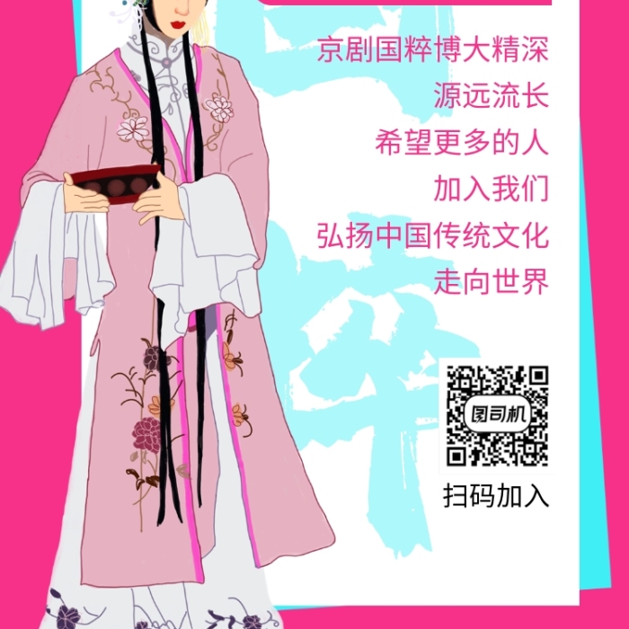 简约京剧培训班手机海报