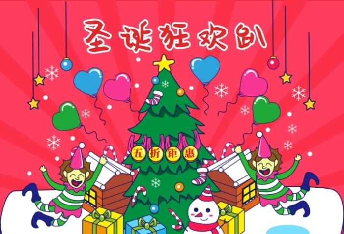 扁平風(fēng)格圣誕節(jié)女款包包促銷電商首頁(yè)