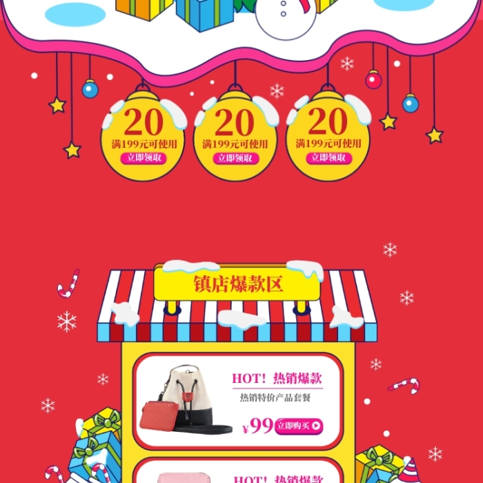 扁平風(fēng)格圣誕節(jié)女款包包促銷電商首頁(yè)