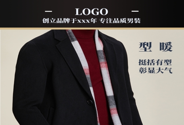 深色調(diào)商務(wù)休閑羊毛大衣詳情頁(yè)