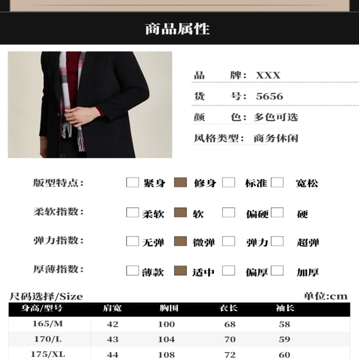 深色調(diào)商務(wù)休閑羊毛大衣詳情頁(yè)