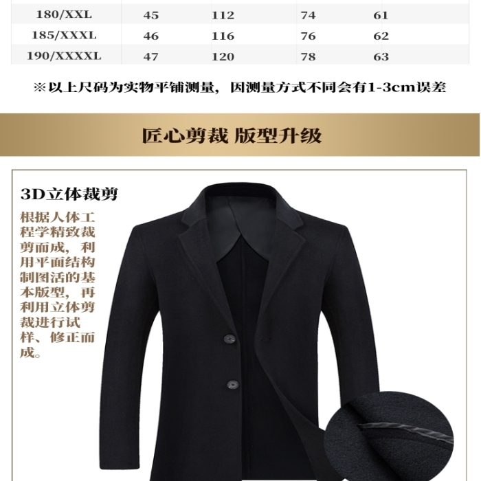 深色調(diào)商務(wù)休閑羊毛大衣詳情頁(yè)