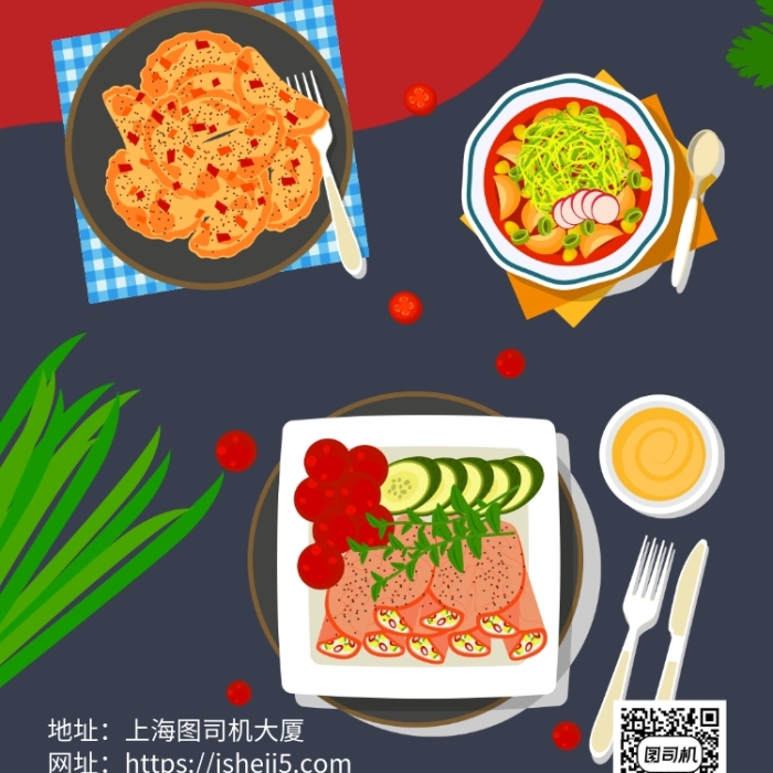 東南亞美食節(jié)手機(jī)海報(bào)