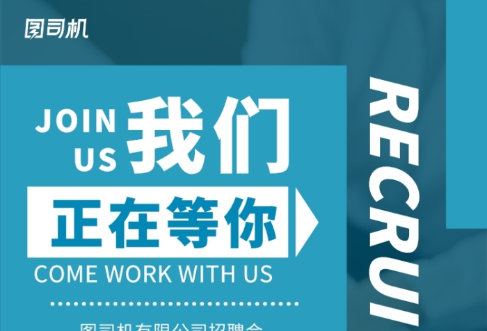 藍色簡約企業(yè)招聘文員前臺宣傳印刷海報