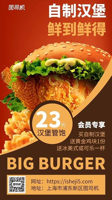 深色欧式美食自制汉堡促销手机海报