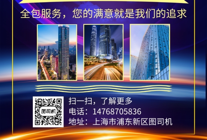 藍色大氣簡約年會慶典場地出租宣傳印刷海報