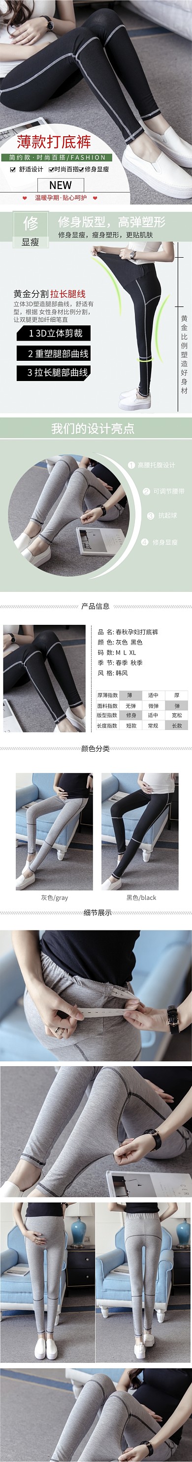 黑色女士九分打底褲詳情頁