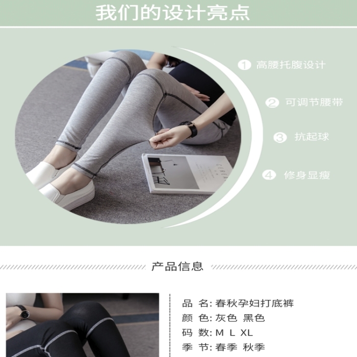 黑色女士九分打底褲詳情頁