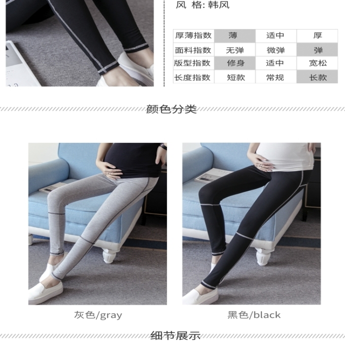 黑色女士九分打底褲詳情頁