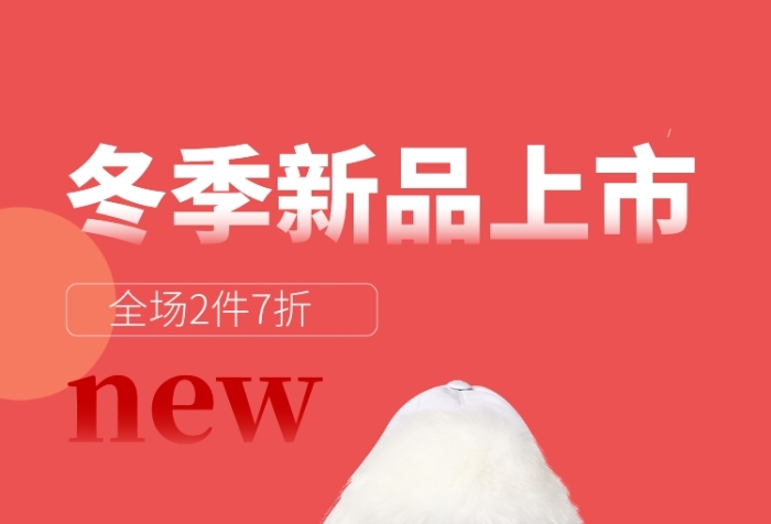 简约创意服装促销手机海报 简约创意服装促销手机海报