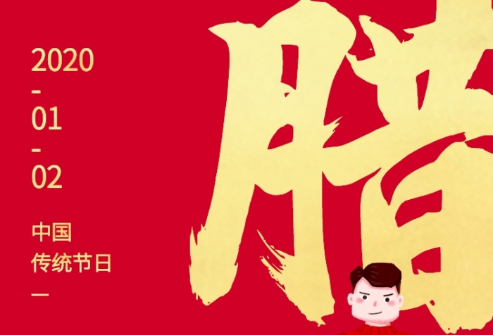 中国风红色腊八节习俗手机海报 中国风红色腊八节习俗手机海报