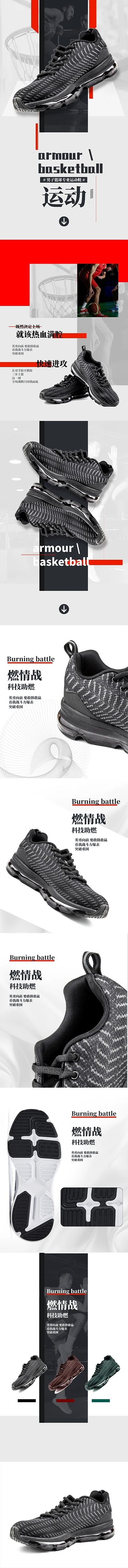 时尚炫酷黑色系运动鞋休闲鞋淘宝详情页