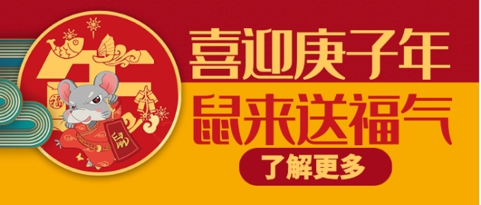 紅色金色喜慶喜迎新年送福氣公眾號(hào)首圖