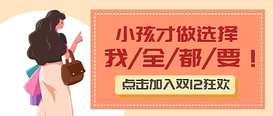 双十二购物首图