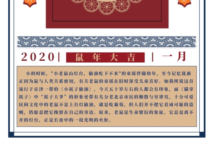 臘月海報(bào)