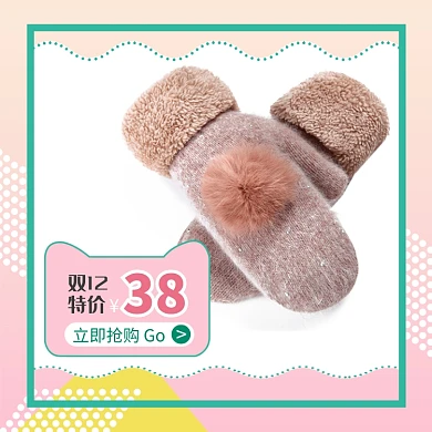 粉色卡通手绘女士手套双12直通车