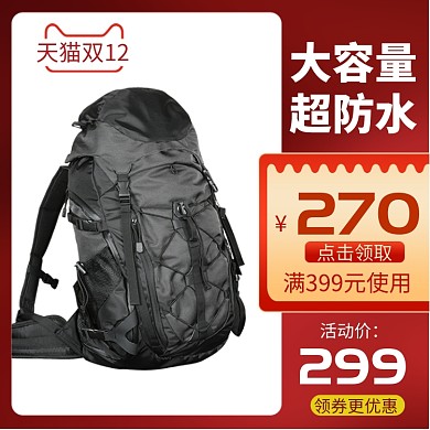 紅色雙12背包登山包直通車