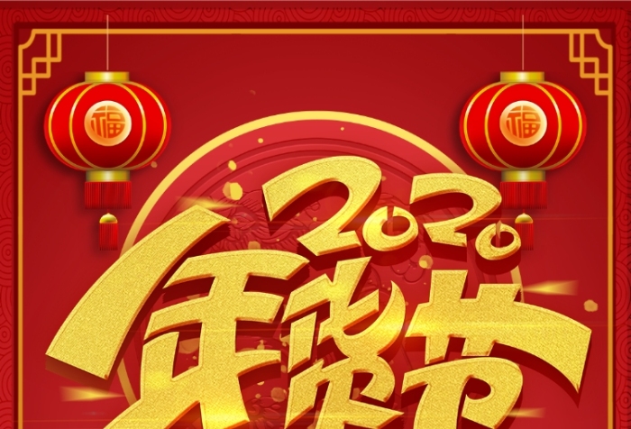 红色中国风节日年货节促销手机海报 红色中国风节日年货节促销手机海报