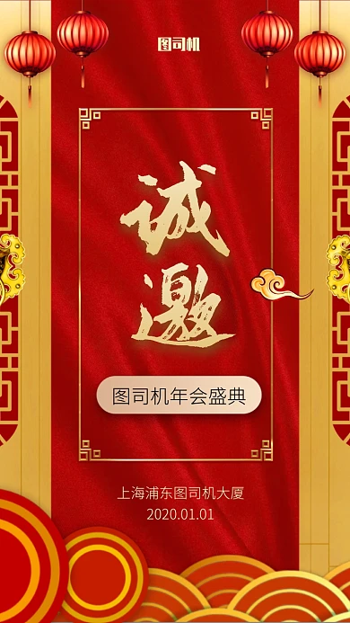 简约大气创意年会手机海报