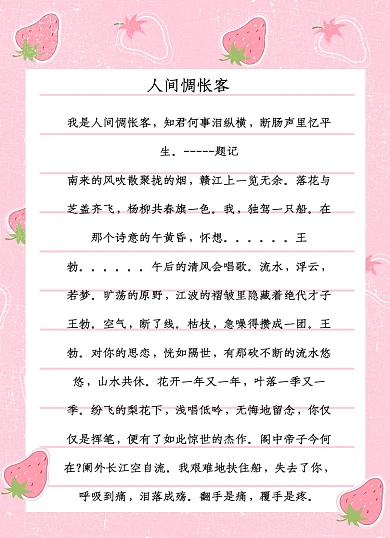 粉色可爱小清新背景信纸