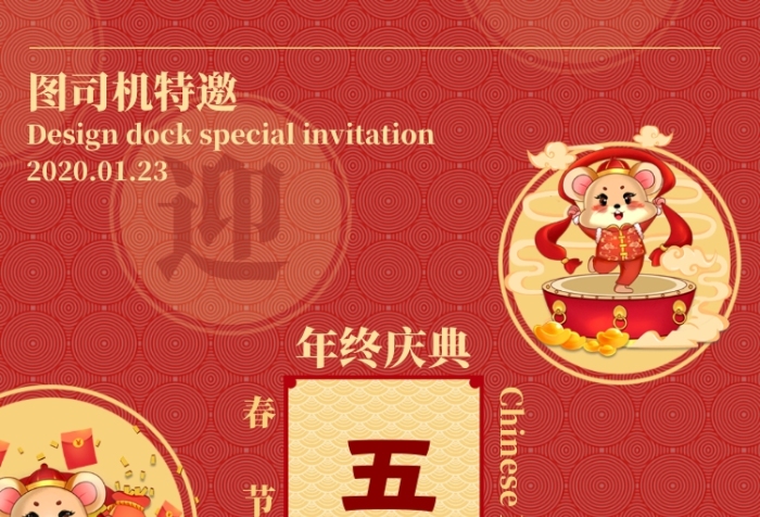 紅色喜慶過年五福到春節(jié)手機(jī)海報(bào)