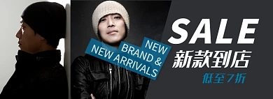 天猫男装秋冬新款到店促销折扣优惠淘宝banner