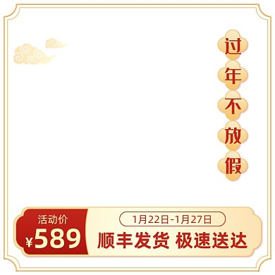 天貓順豐發(fā)貨包郵主圖圖標(biāo)