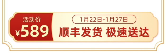 天貓順豐發(fā)貨包郵主圖圖標(biāo)