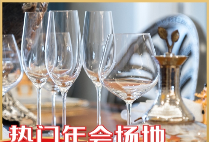紅色大氣酒店年會場地預(yù)訂優(yōu)惠手機(jī)海報