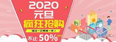卡通风双十二购物狂欢淘宝banner