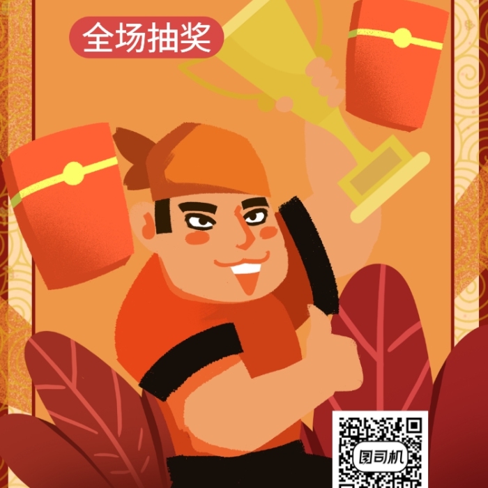 年會(huì)年終大獎(jiǎng)手機(jī)海報(bào)