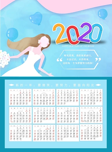 浪漫清新风甜蜜幸福年印刷海报