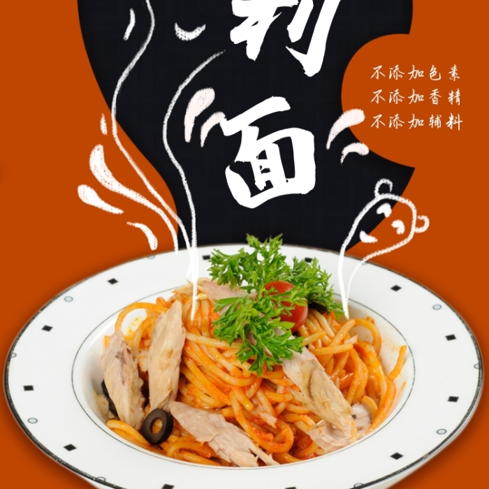 簡約時尚意大利面手機海報