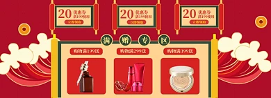 双11返场折扣海报banner