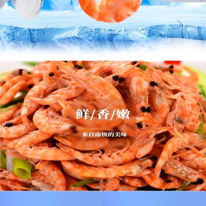 藍(lán)色海洋風(fēng)南極磷蝦電商詳情頁(yè)