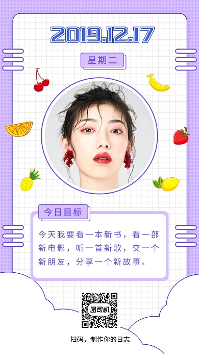 电子相册手机海报