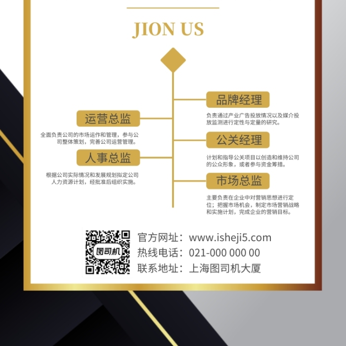 黑金風(fēng)高端五星級(jí)酒店招聘手機(jī)海報(bào)設(shè)計(jì)模板