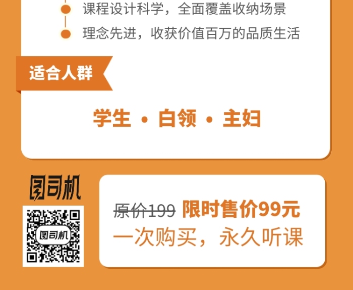 收納培訓(xùn)溫馨家居插畫風(fēng)手機(jī)海報(bào)