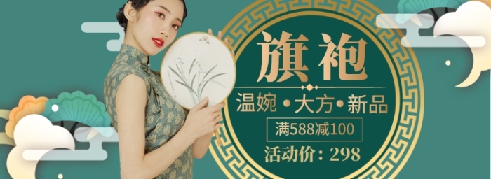 女装裙子连衣裙国潮促销特惠海报模版 女装裙子连衣裙国潮促销特惠海报模版